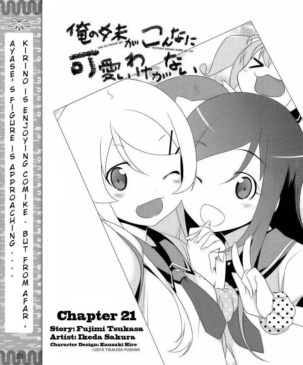 My Little Sister Cant Be This Cute Chapter 21 1